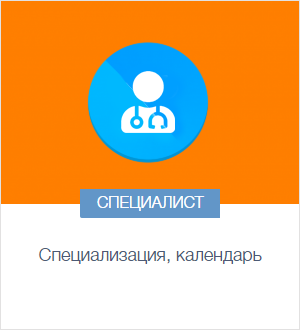 Инструкция для специалиста